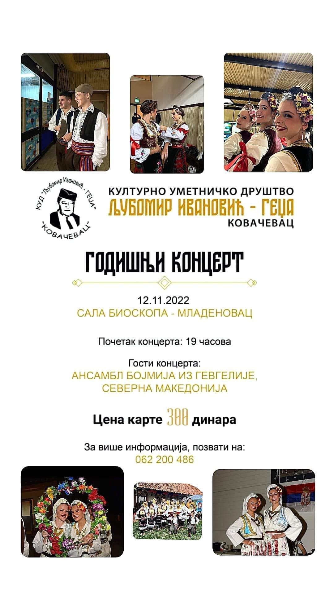 Godišnji koncert KUD- „Ljubomir Ivanović Gedža“-uživo