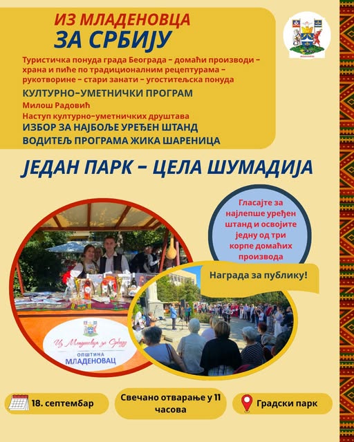 Manifestacija „Iz Mladenovca za Srbiju“ održaće se 18.septembra