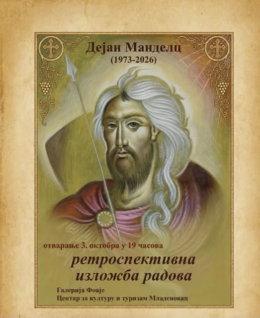 U znak sećanja na Dejana Mandelca