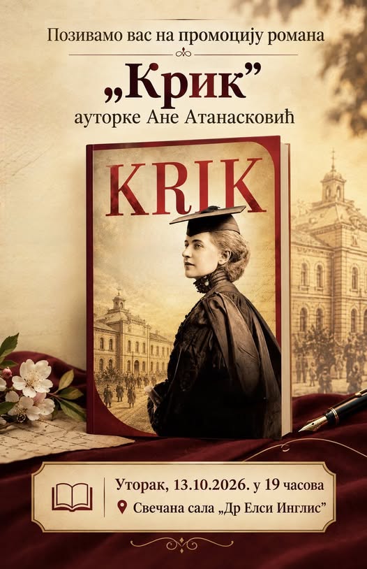 Promocija romana „Krik“ Ane Atanasković